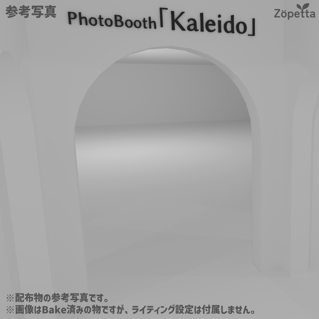 【条件付き無料】PhotoBooth「Kaleido」