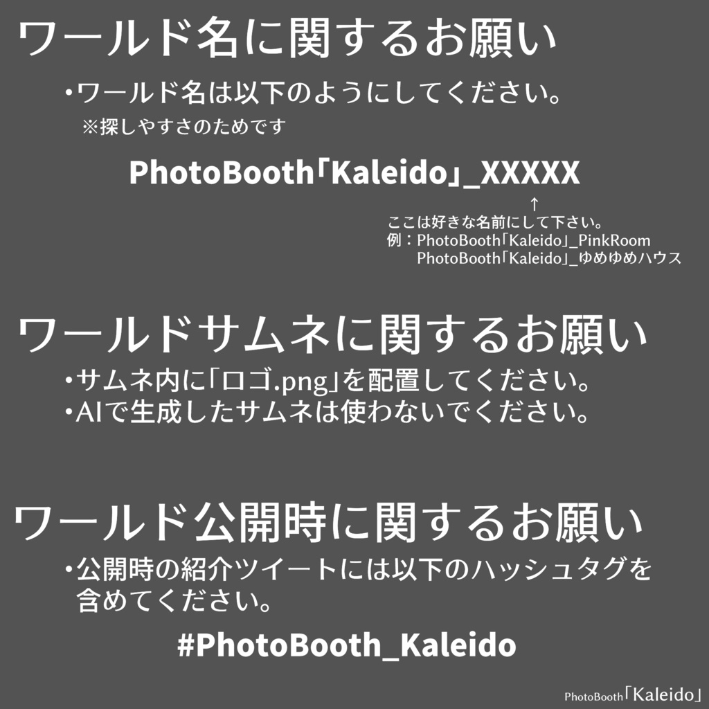 【条件付き無料】PhotoBooth「Kaleido」