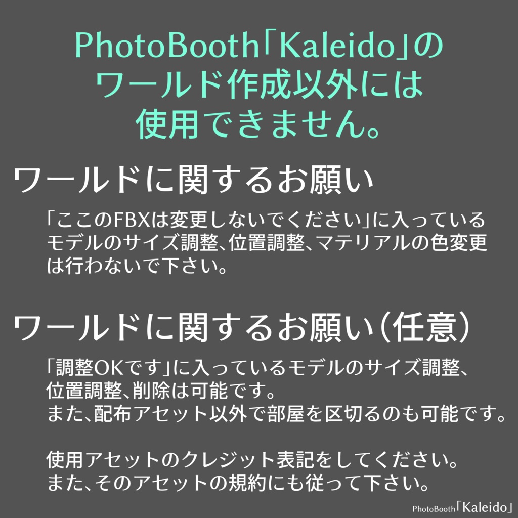 【条件付き無料】PhotoBooth「Kaleido」