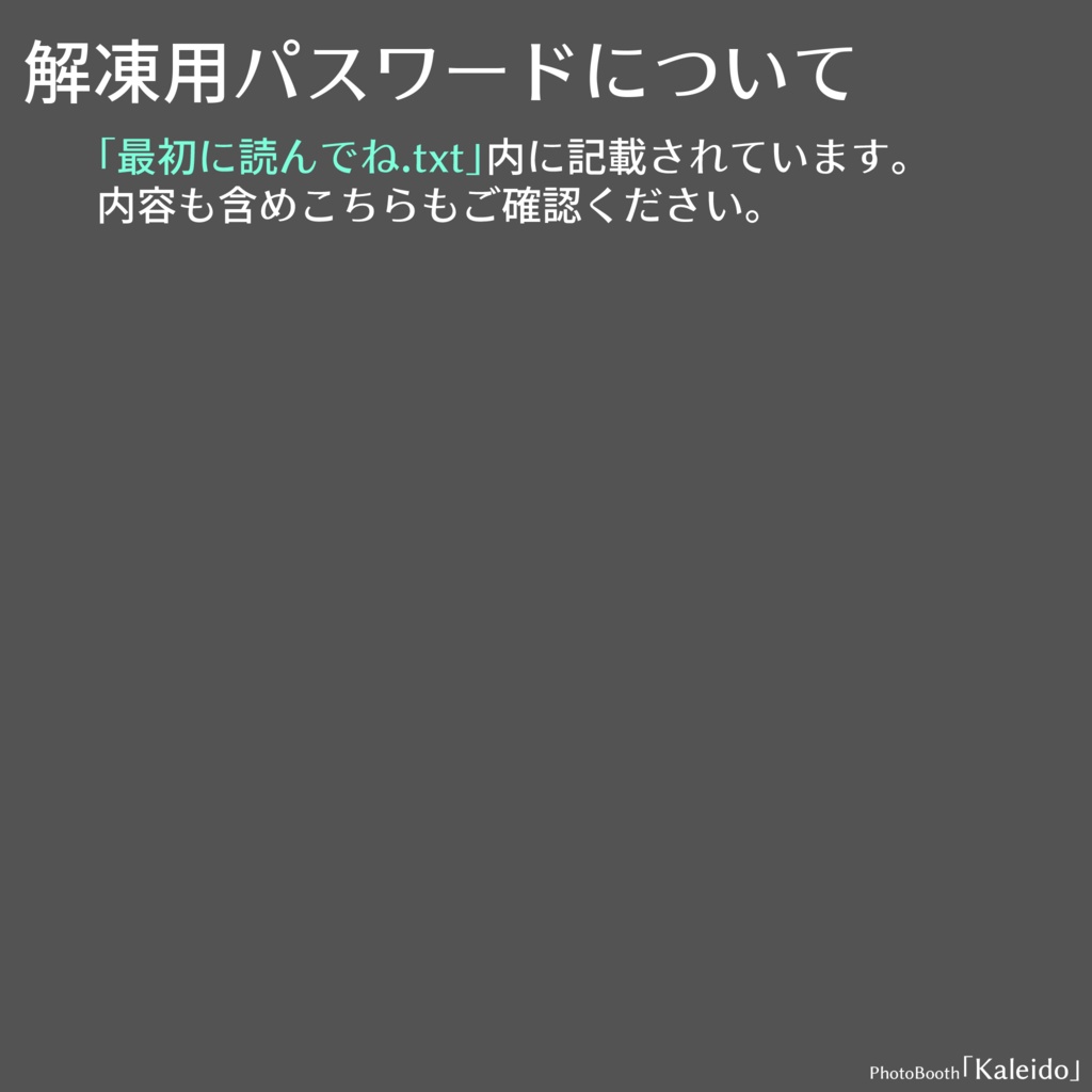 【条件付き無料】PhotoBooth「Kaleido」