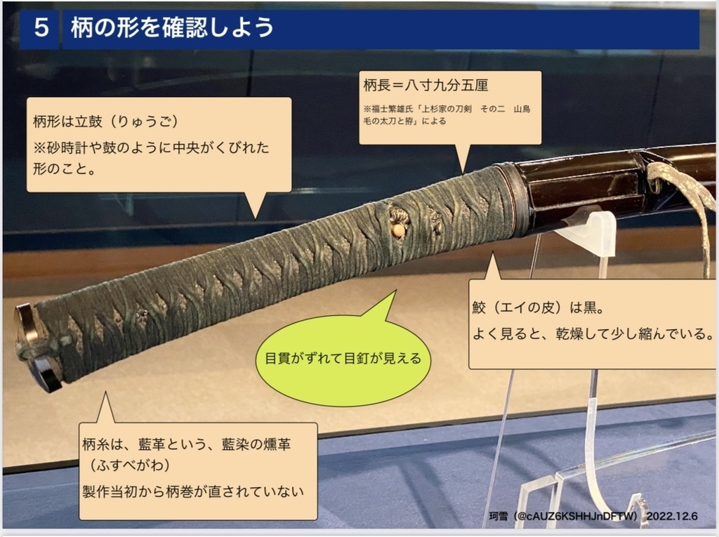 山鳥毛 拵 おすすめ鑑賞ポイント 柳に燕 BOOTH