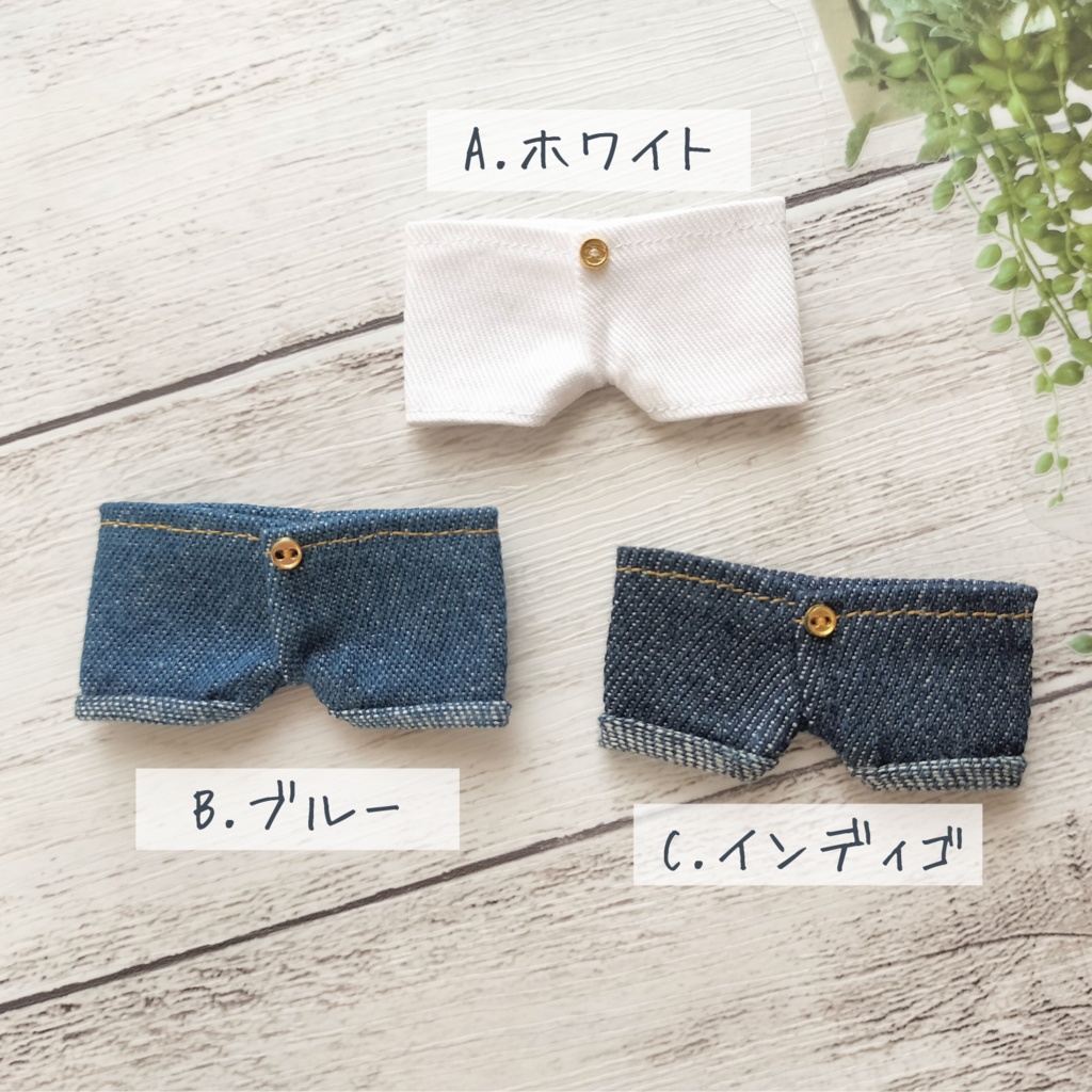 12cmぬい向け しっぽ穴付きパンツ - ひまわり畑* - BOOTH