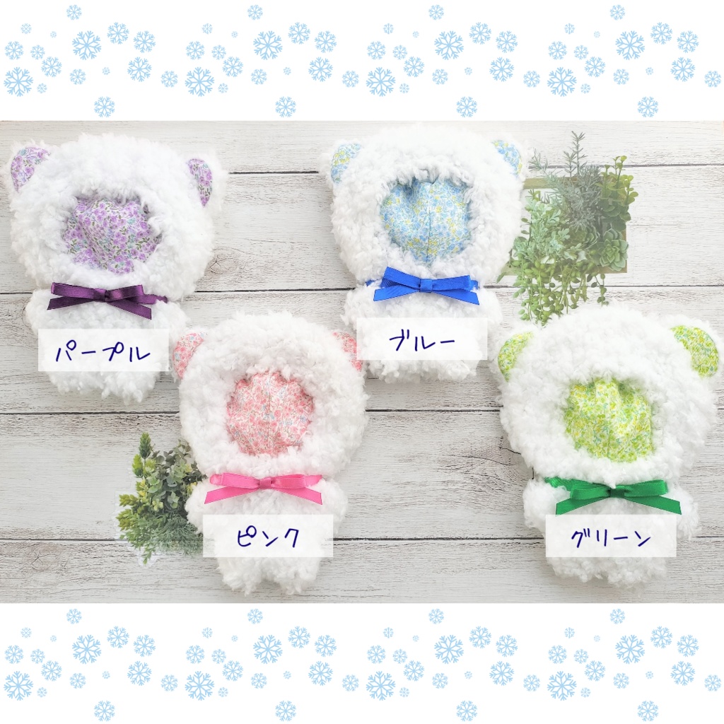 お花柄のシロクマちゃん◆12cmぬい向け着ぐるみ
