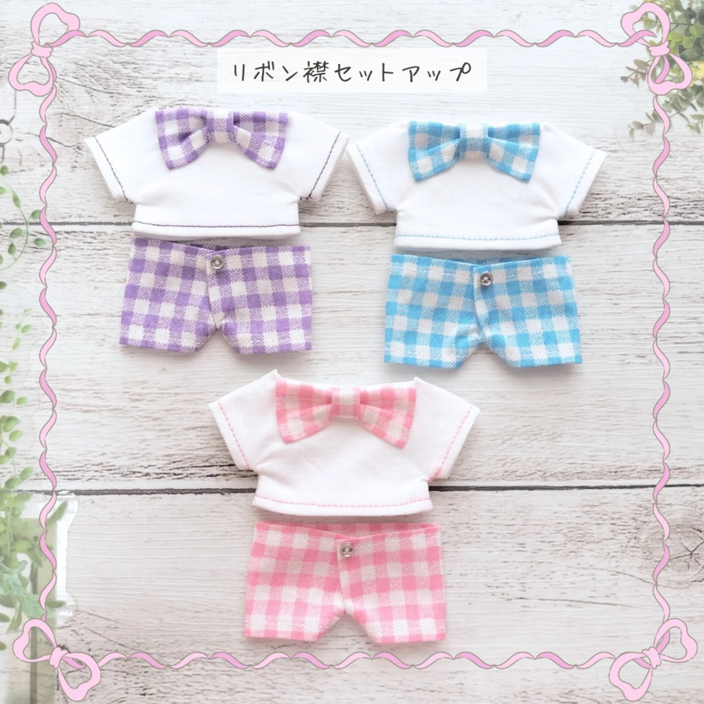 リボン襟セットアップ