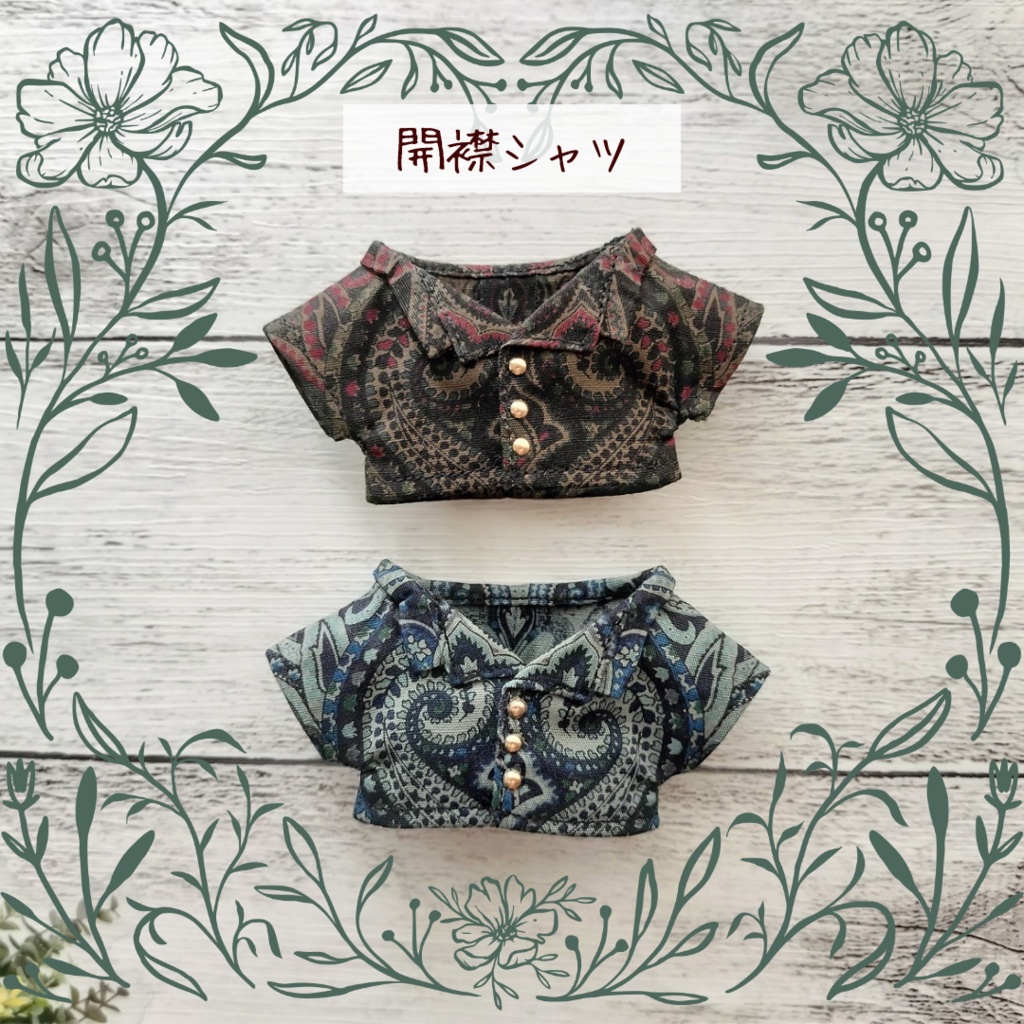 開襟シャツ