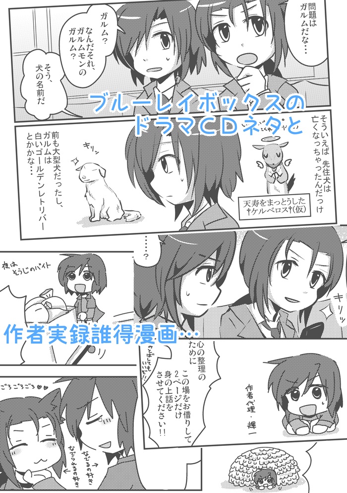 フタゴノウェブサイロク