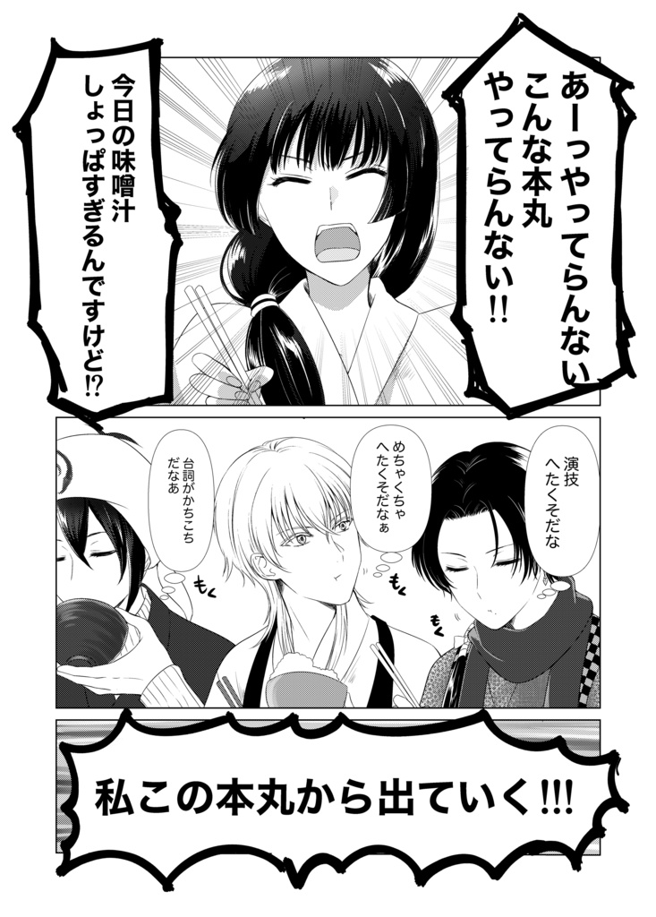 Marry Gou Round【JB2023新刊】