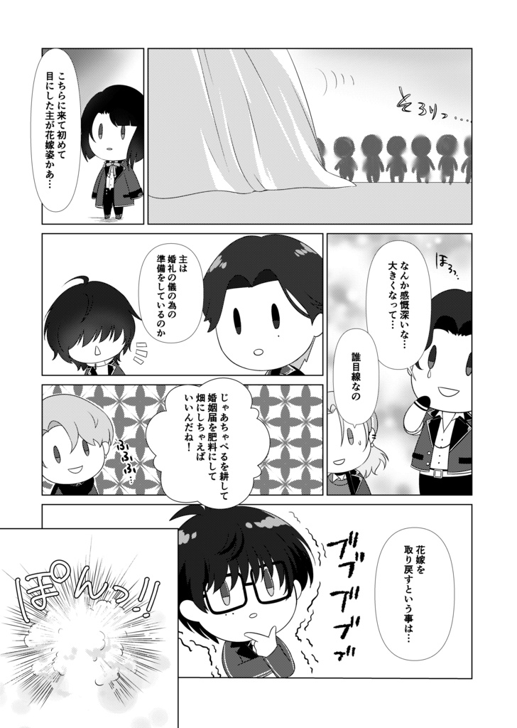 Marry Gou Round【JB2023新刊】