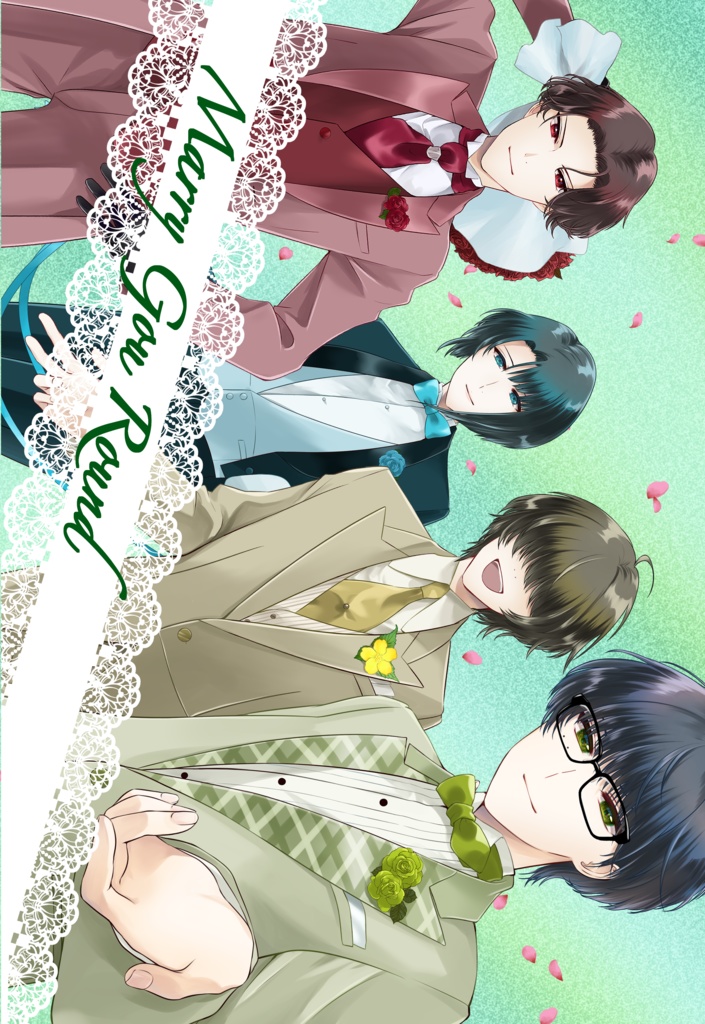 Marry Gou Round【JB2023新刊】