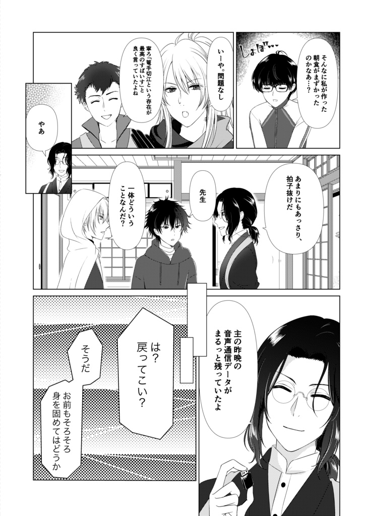 Marry Gou Round【JB2023新刊】