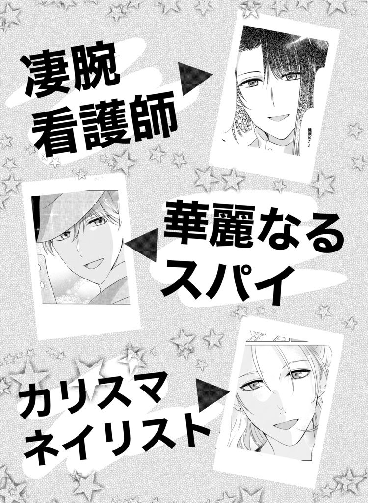 Marry Gou Round【JB2023新刊】