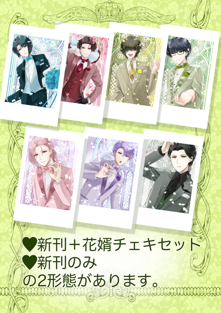 Marry Gou Round【JB2023新刊】