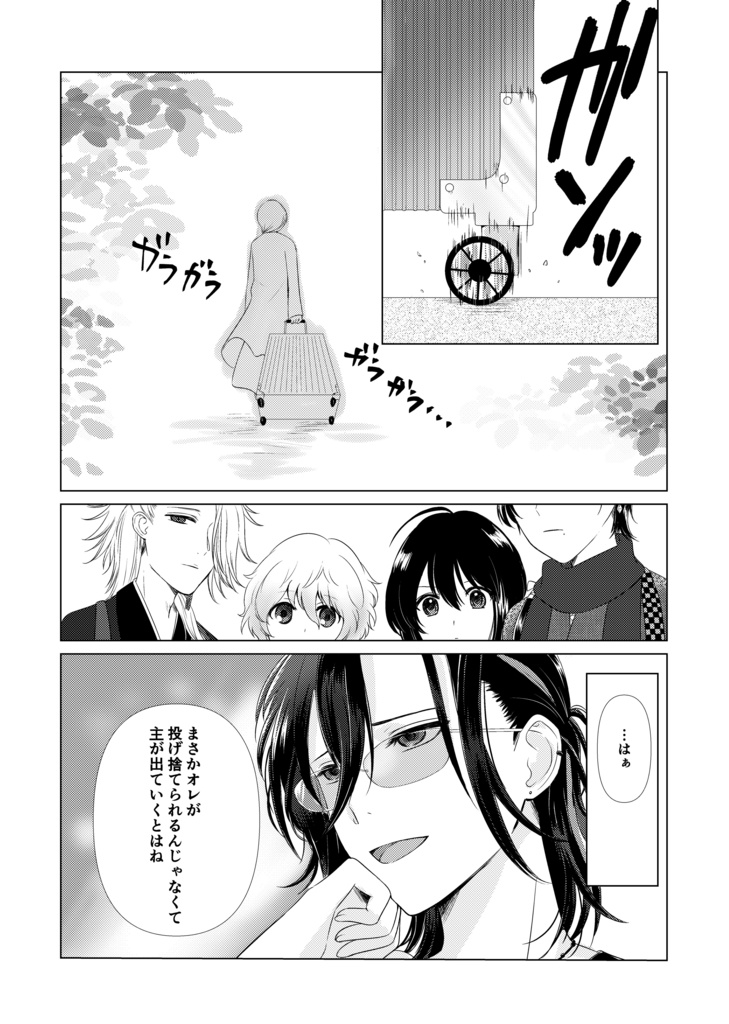 Marry Gou Round【JB2023新刊】