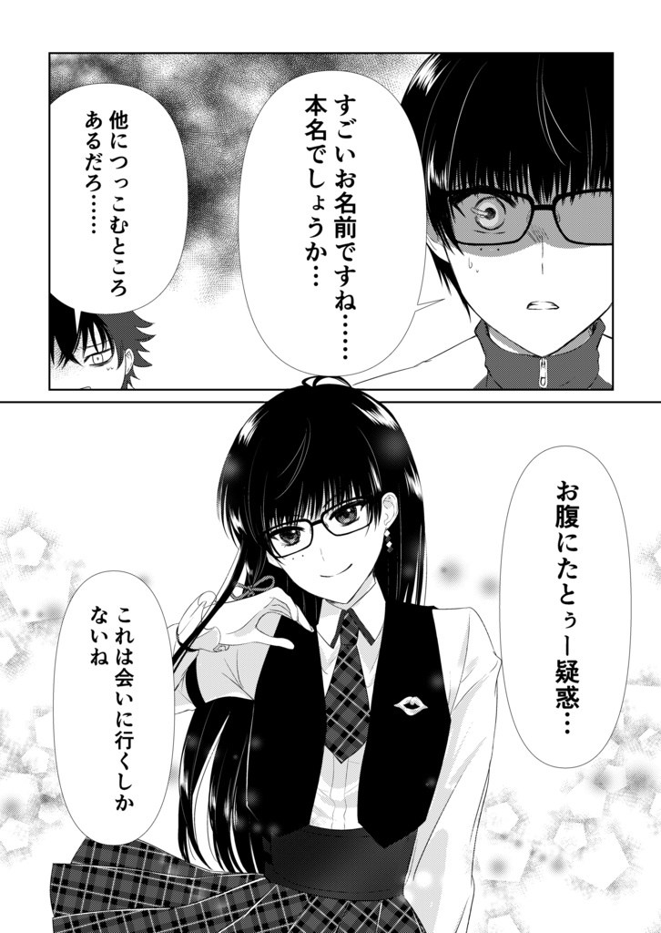 篭手切梵字の消失 (再版)