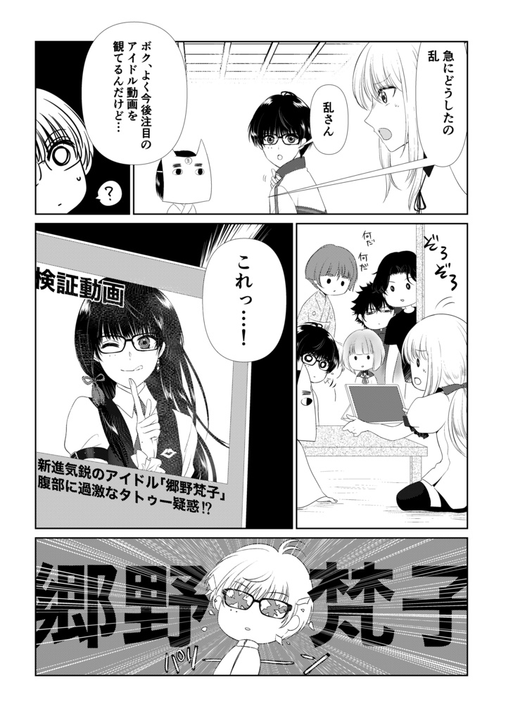 篭手切梵字の消失 (再版)