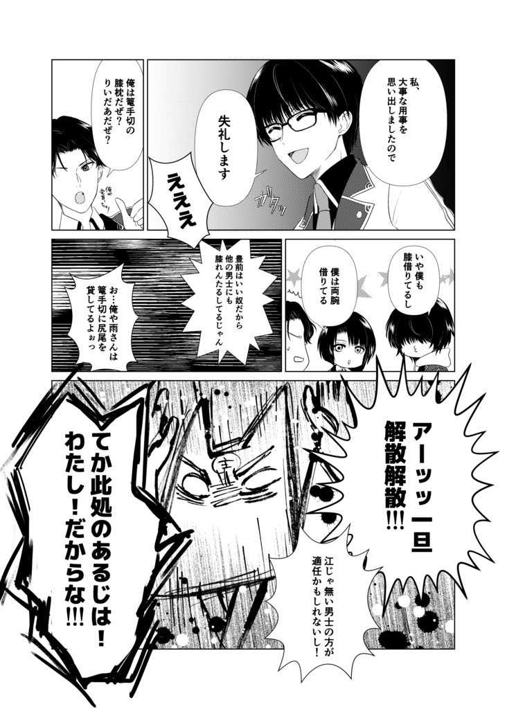 こてぎりすとは譲れない2