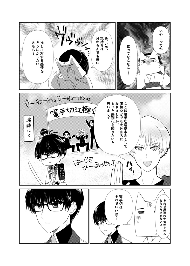 こてぎりすとは譲れない2