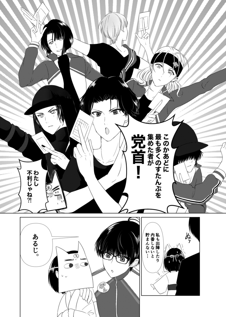 こてぎりすとは譲れない2