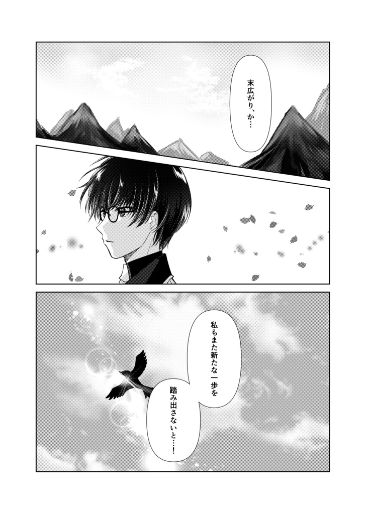 11/16再版予定☆篭手切博-こてはく-