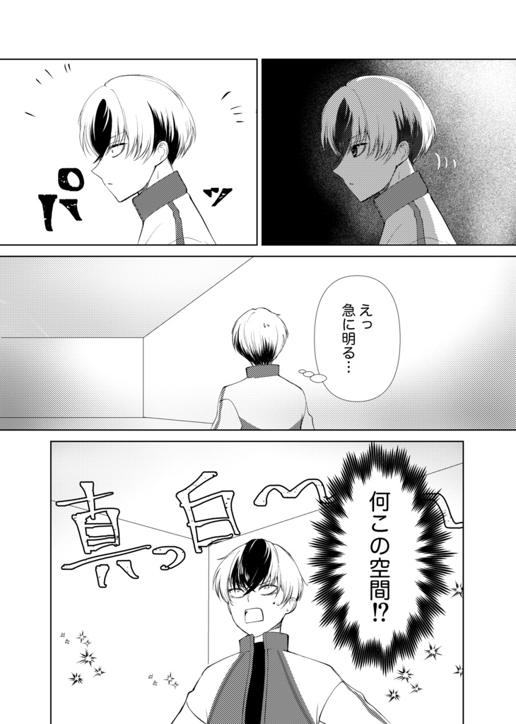 こてぎりぷれぜんつ!ふぁんさしないと絶対に出られない部屋