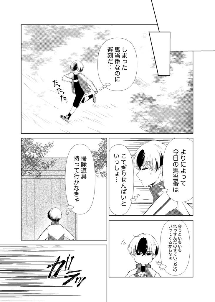 こてぎりぷれぜんつ!ふぁんさしないと絶対に出られない部屋