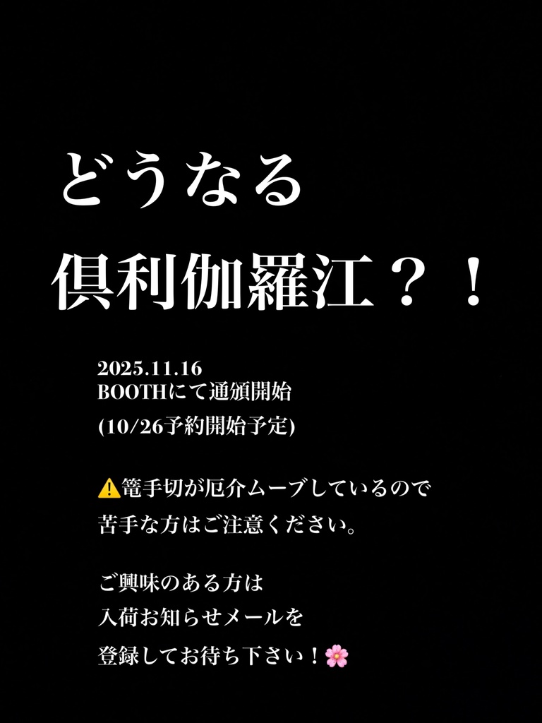 こてぎりぷれぜんつ!ふぁんさしないと絶対に出られない部屋