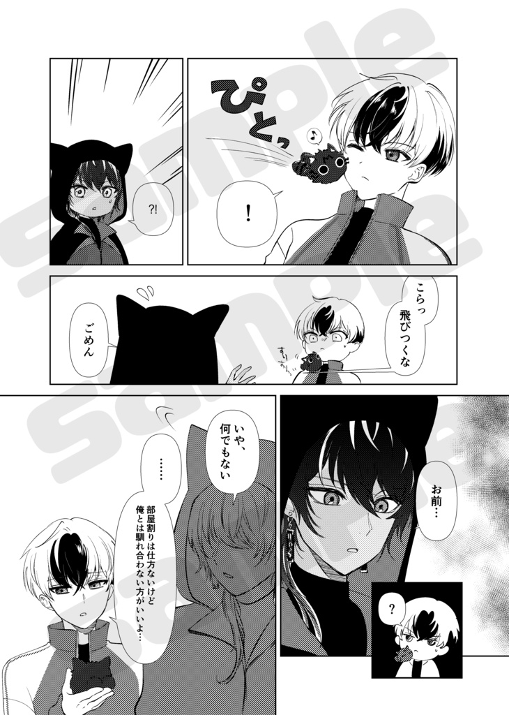 【再版】倶利伽羅江くんの本丸ログ