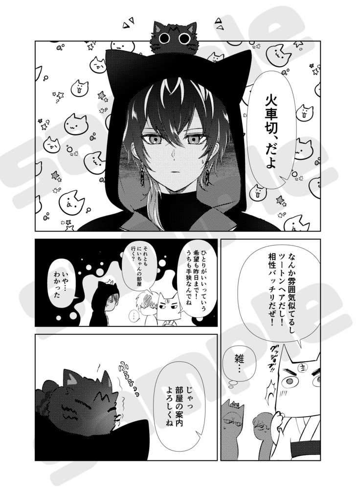 【再版】倶利伽羅江くんの本丸ログ