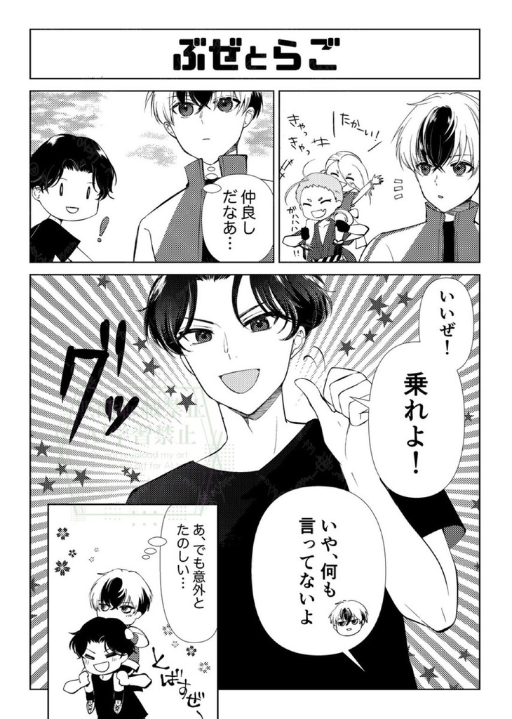 【再版】倶利伽羅江くんの本丸ログ