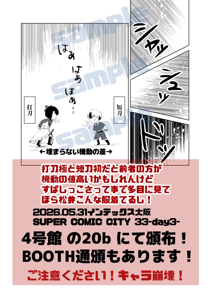 不思議の国の松井くん …と俺