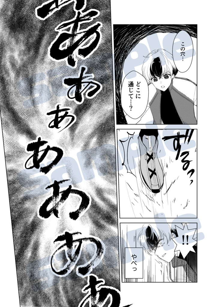 不思議の国の松井くん …と俺