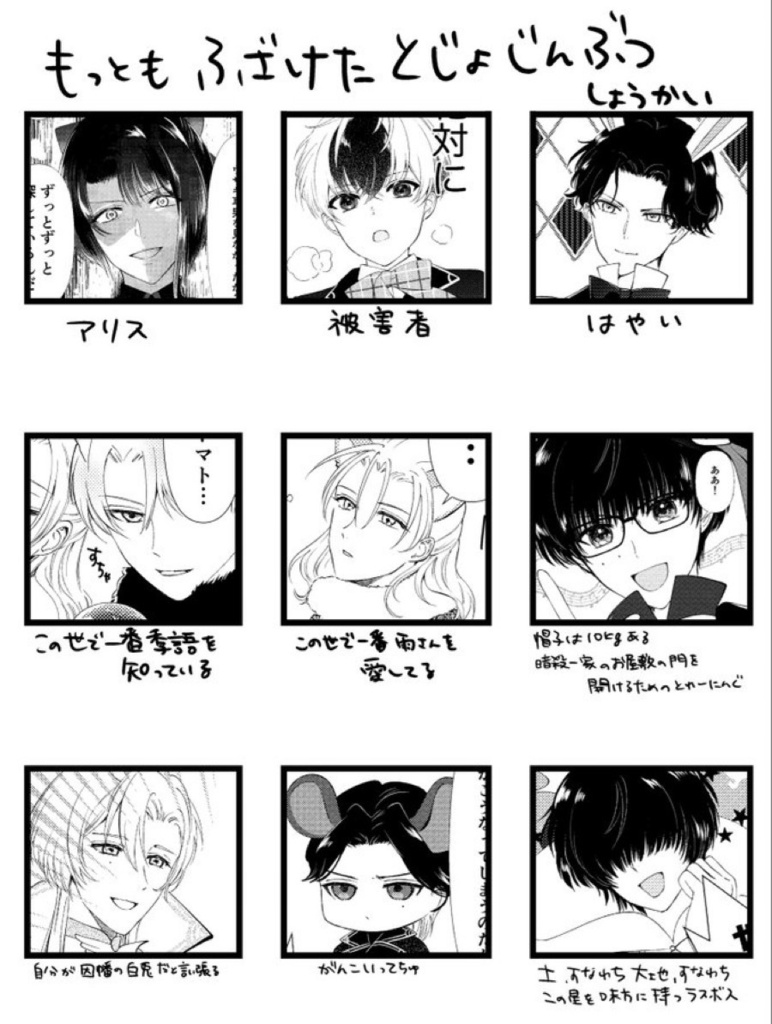 不思議の国の松井くん …と俺