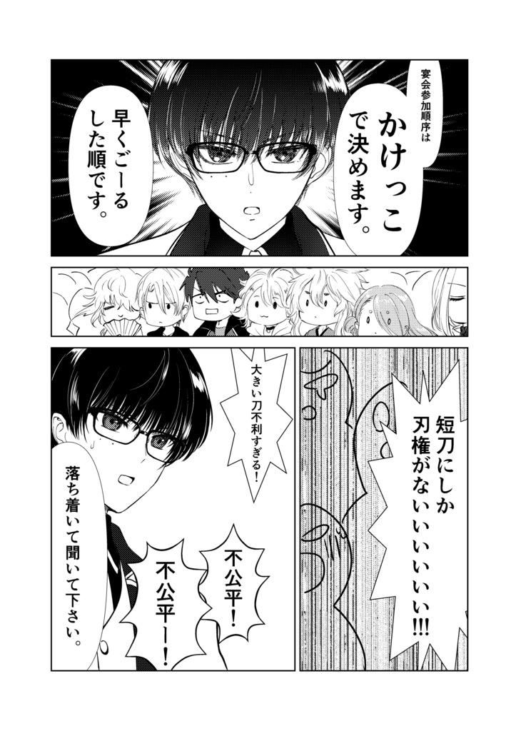 こて男(2026年10月スパーク新刊)