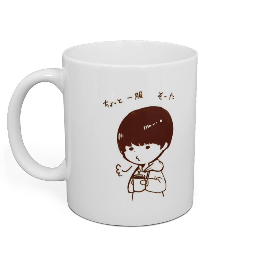 そーたくんマグカップ