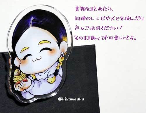 〔完売〕”大好き!モンブラン”アクリルクリップ