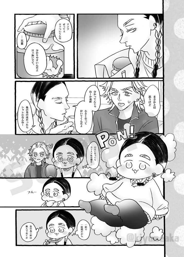 完売【VR2026新刊①】とらぶるめいかーはいたにらんくん【tkrv夢】