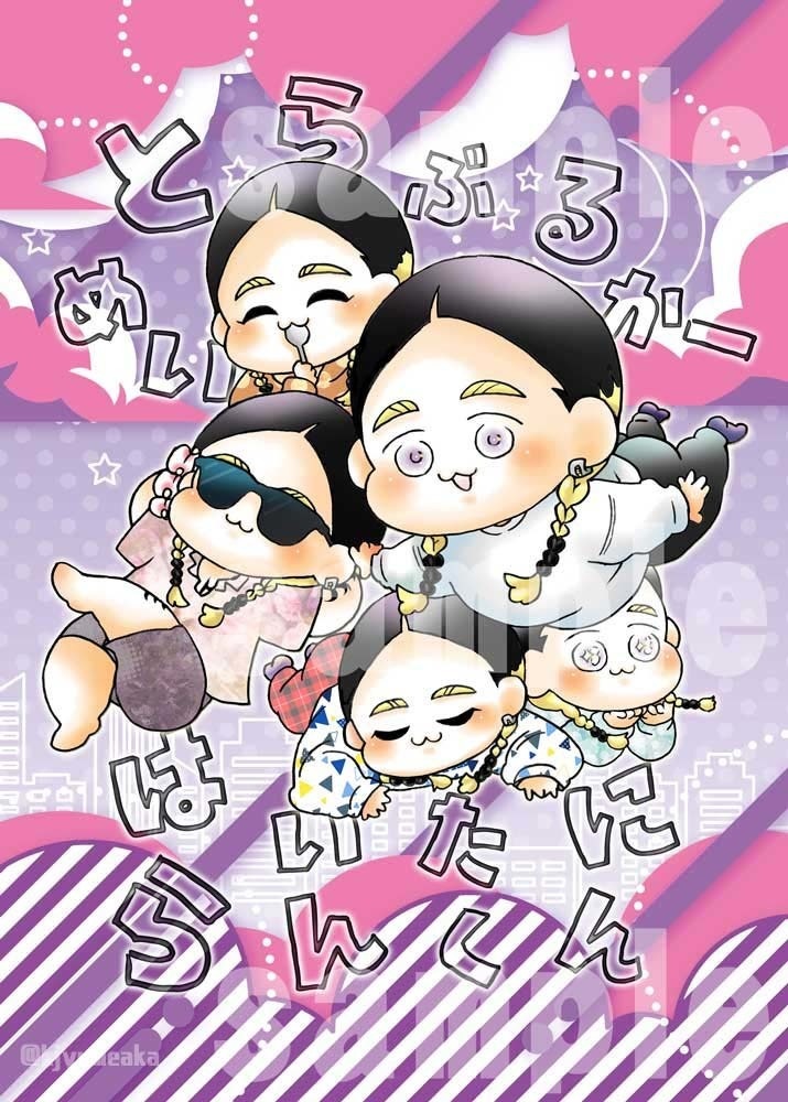 完売【VR2026新刊①】とらぶるめいかーはいたにらんくん【tkrv夢】