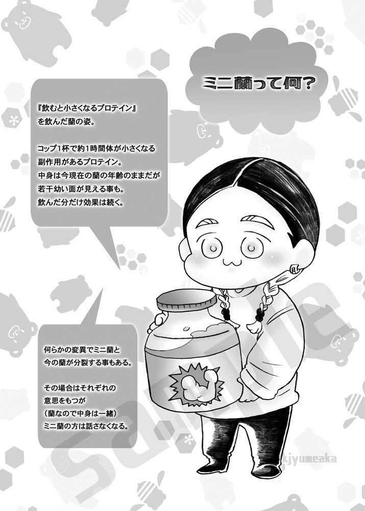 完売【VR2026新刊①】とらぶるめいかーはいたにらんくん【tkrv夢】
