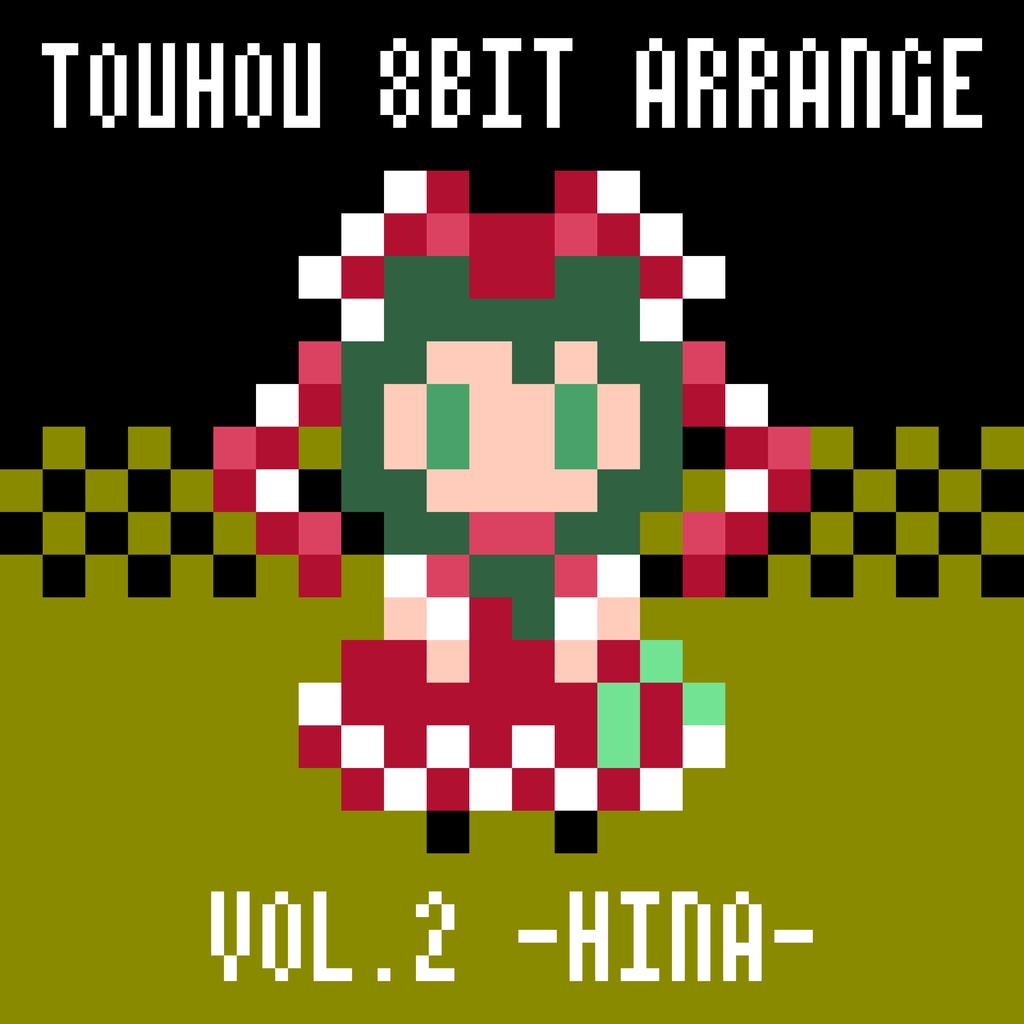 東方 FC風8bitアレンジ vol.2 -雛-