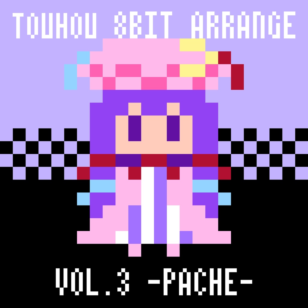 東方 FC風8bitアレンジ vol.3 -パチュリー-