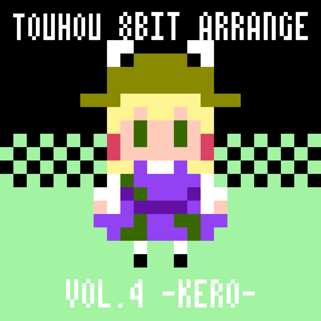 東方 FC風8bitアレンジ vol.4 -諏訪子-