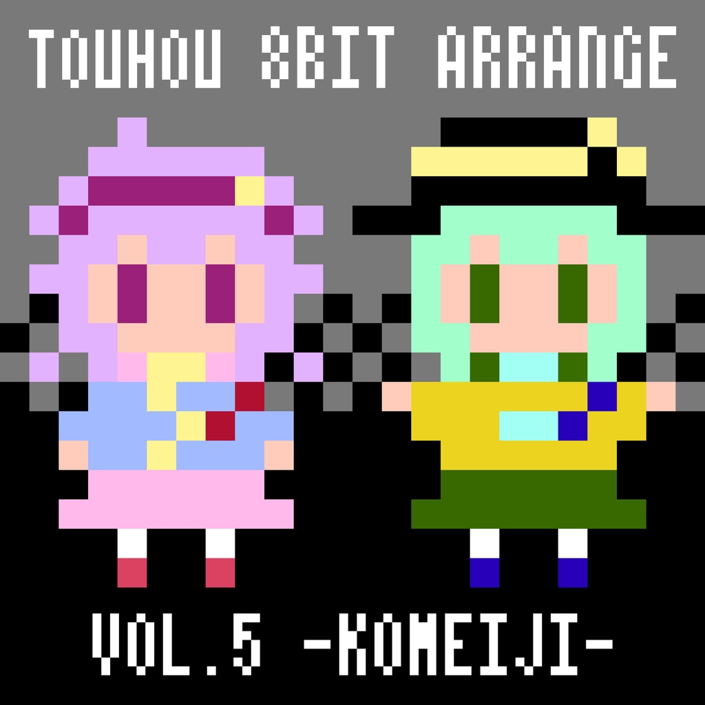 東方 FC風8bitアレンジ vol.5 -古明地姉妹-