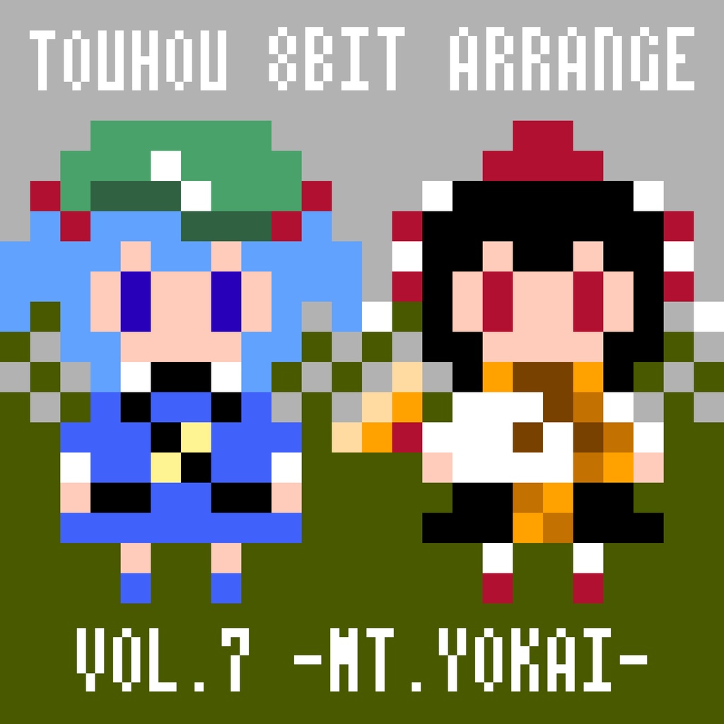 東方 FC風8bitアレンジ vol.7 -山の妖怪-
