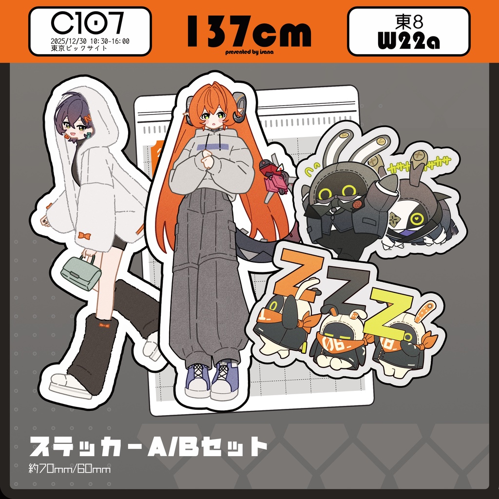 【ZZZ】ステッカーセット