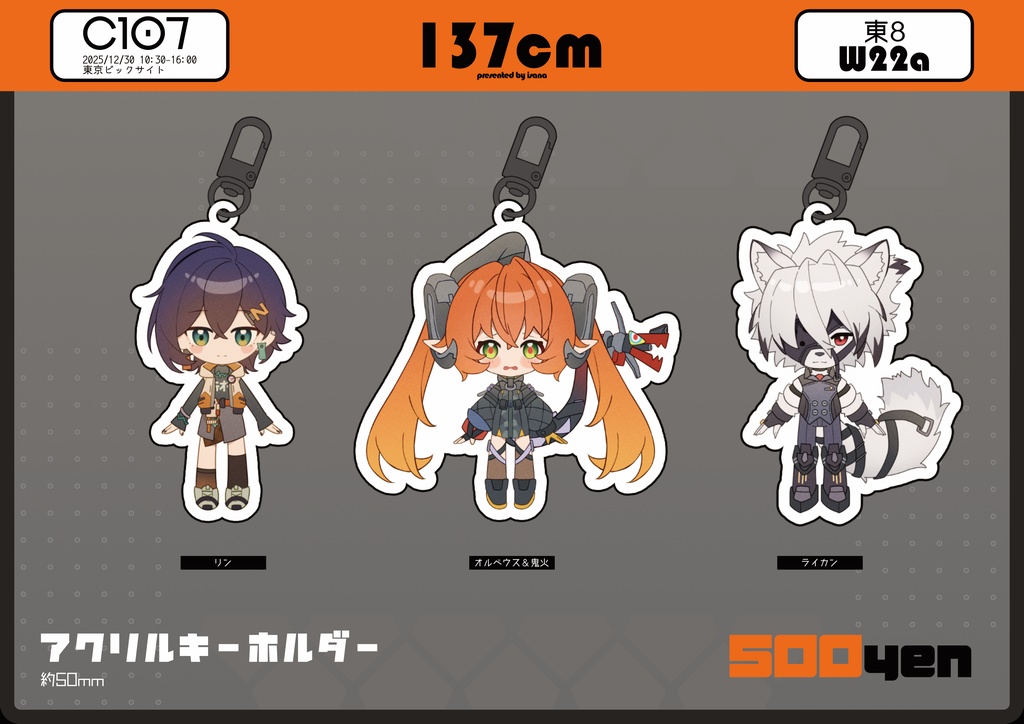 【ZZZ】アクリルキーホルダー