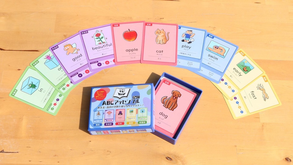 ABCアッセンブル Part1&Part2セット【割引価格】