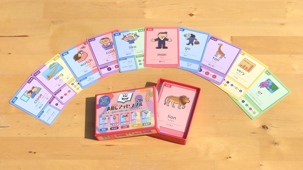 ABCアッセンブル Part1&Part2セット【割引価格】