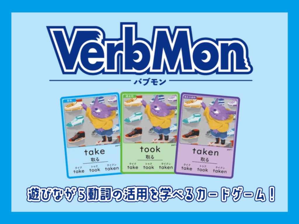 VerbMon:バブモン