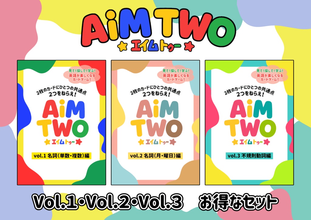 AiM TWO（エイムトゥー）Vol.1＆2＆3セット【割引価格】