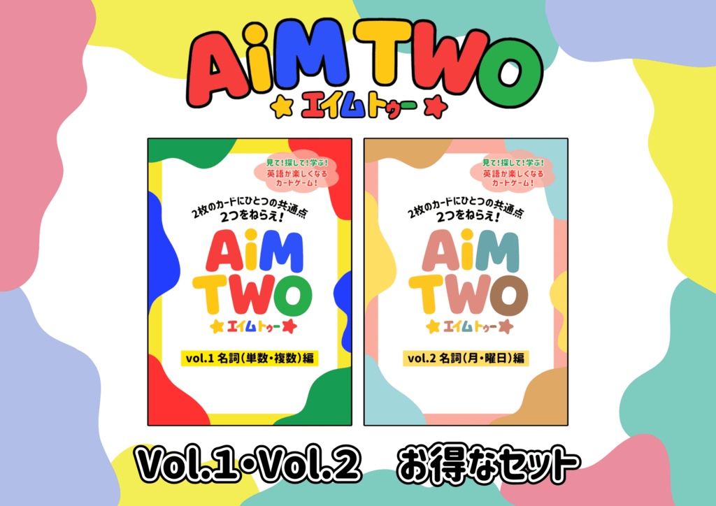 AiM TWO(エイムトゥー)Vol.1&2セット【割引価格】
